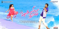 Pelliki Mundu Prema Katha Movie Wallpapers